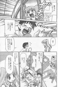 COMIC CanDoll 2006-09 Vol. 32