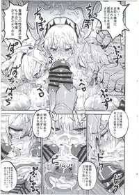 (C90) [TRY&Hougen Futari Shakai (Hougen)] Megami Kinko (Puzzle & Dragons)