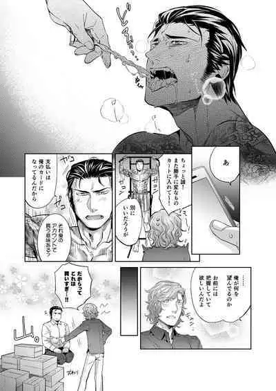 DLsite Girl's Maniax Anthology Vol. 2 ―Otona no Sex Toy―