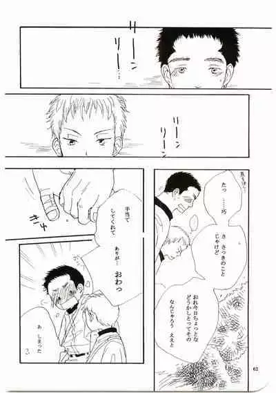 Hajimari wa Meromero Punch!