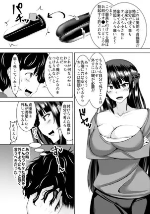 Itchimae yo buta yaro ~ neko o kabutta yankigyaru ni ashi de seme rarete… doemu kaika!~ Vol.1~2