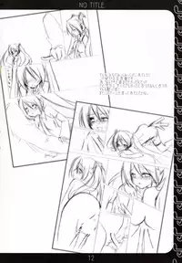 (THE VOC@LOiD M@STER) [nEetest (Yusya)] NO TITLE. (VOCALOID)