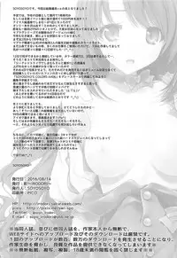 (C90) [IRODORI (SOYOSOYO)] Mini Album -SHIMAMU- and Bonus track (THE IDOLM@STER CINDERELLA GIRLS)