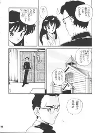 [Shishamo House (Araki Akira)] Elfin R (Fushigi no Umi no Nadia, Cyber Formula, Ghost Sweeper Mikami, Chinpui)