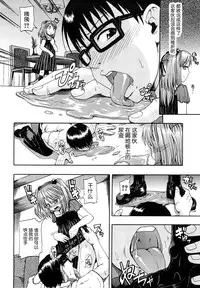 [Takashiro Go-ya] Nyou Dou? Ch.1-3 [Chinese] [小A镶字] [Decensored]