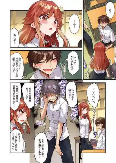 Traditional Job of Washing Girls' Body Ch. 45 - 48