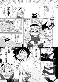 Hin-nyu v09 - Hin-nyu Keikaku