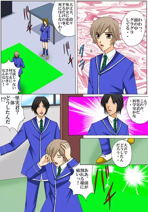 Joukyuu Majo ni naru Houhou!