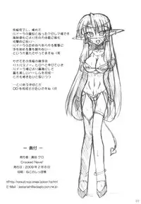 (SC42) [Crooked Navel (Sanada Kuro)] Dark Princess Side Story [English] [desudesu]