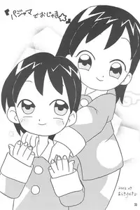 [Panorama-kan (Various)] Hajimete no Futago (Ojamajo Doremi)