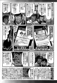 COMIC Shitsurakuten 2009-02