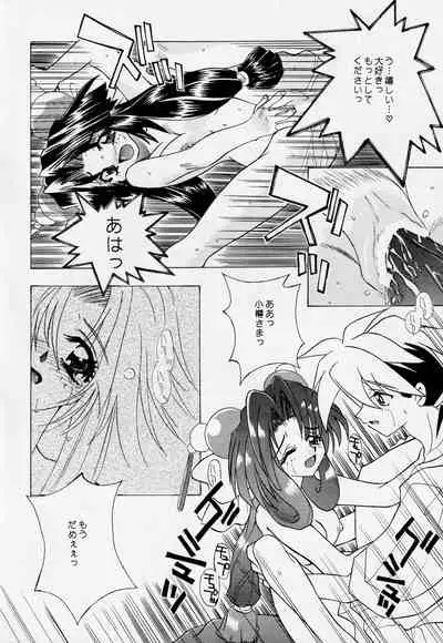 [AZA, SHYNESS OVER DRIVE (Hoashi Satoru, Motozaki Akira)] Abaredaiko 2 (Saber Marionette J)