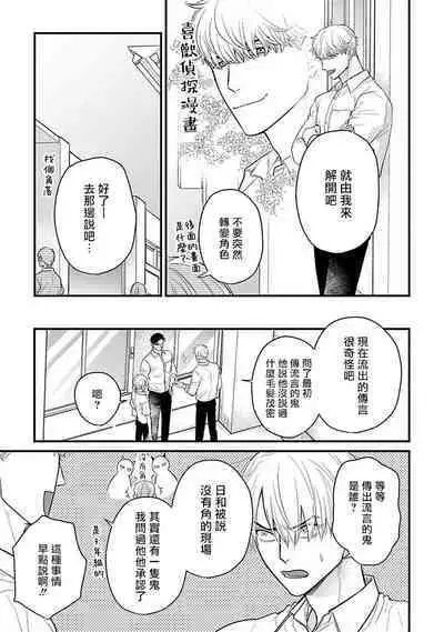[Yamada Nichoume] Tabetemo Oishiku Arimasen 2 | 尝起来一点都不好吃 2 Ch. 6-23 番外+加笔+A店特典 + 24-27 [Chinese] [冒险者公会] [Digital]