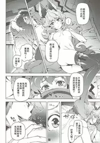 (C90) [Zombie to Yukaina Nakamatachi (Super Zombie)] Ferry-chan to Chucchu Suru Hon (Granblue Fantasy) [Chinese] [朔夜汉化]