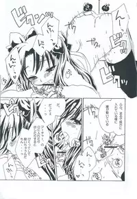 (C71) [Shinpakusu Teika (Usami Rui)] :rag time (Fate/stay night)