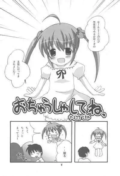 Twintail na Onnanoko Hon 1.2.3.Tsumechaimashita.