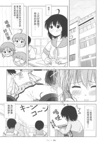 (C84) [Chimee House (Takapi)] Chiru Roshutsu 5 [Chinese] [UAl汉化组]