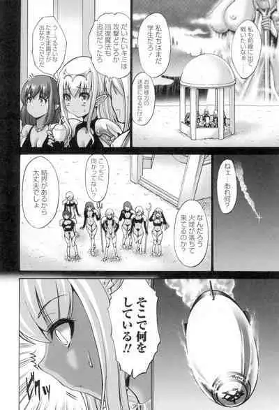 Nettori Yomehaha Uzukizakari - Mother of Fierce Nymphomaniac