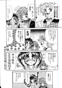 [Nekojima Lei] Love Doll