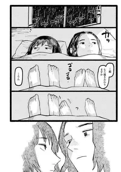 [Higeta] Shiomichi [Digital]