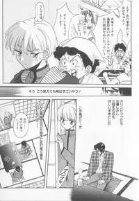 [Koishikawa Hibiki] Get Along