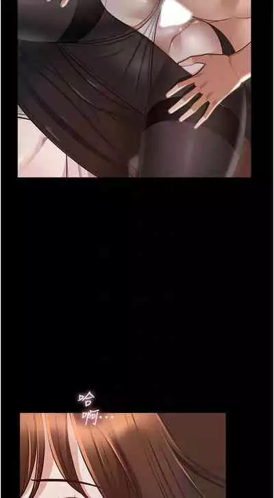 Manager Privileges chi 01-20 manhwaroshi