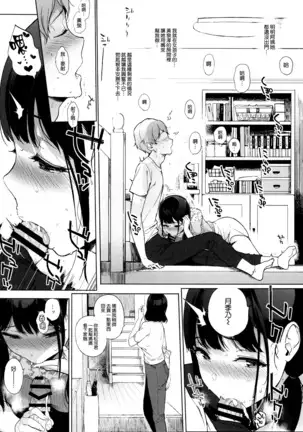 サキュバステードライフ