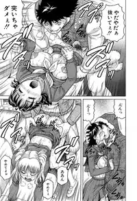 [Jamming] Kanzai Toshi Ch. 1-3