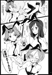 (C90) [Hokkebain! (Halcon)] Bunny de Ecchi na Bermuda Bon (Girls und Panzer) [Chinese]