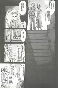 [Kuroiwa Menou] Eclipse [Chinese]