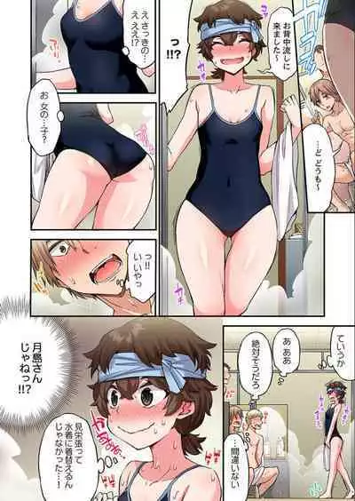 [Toyo] Traditional Job Of Washing Girls' Body Ch. 45-51 and brand new CH. 57