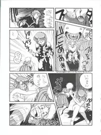 [Philippiana Honpo (Various)] Toppatsu Yamaizuki Bishoujo Hon 3 (Gundam ZZ, Gall Force, Elf 17)