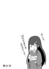 [UU-ZONE (nuezou)] KUSA (Nijisanji) [Digital]