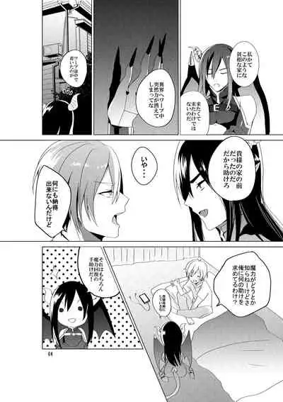 [Mashiro] Succubus Maou Pet Ochi