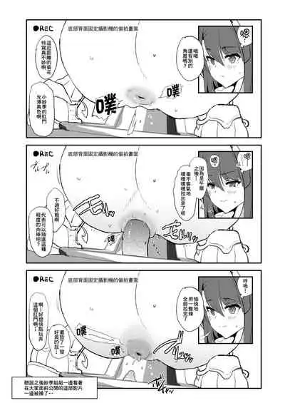 [Yami ni Ugomeku (Dokurosan)] Omae no Nee-chan Onaho Gasshuku Itteru Rashii ze + Omake [Chinese] [臭鼬娘漢化組] [Decensored] [Digital]