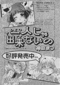 COMIC RiN 2005-03 Vol. 3