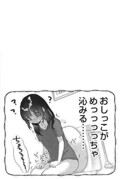 Saimin Therapy Hajimemashita