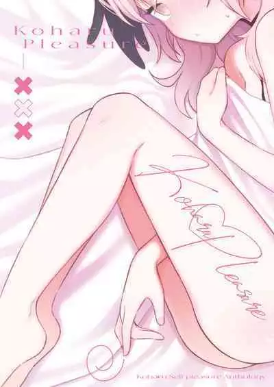 Koharu Pleasure