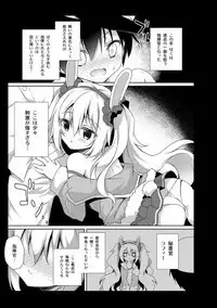 Amemizu Azurlane Omnibus