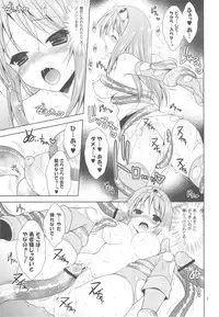 (C81) [Sorairo March (Narusawa Sora)] Yappari Yuusha-sama no Koto Nanka Suki Janain Dakara ne!! (Dragon Quest III)