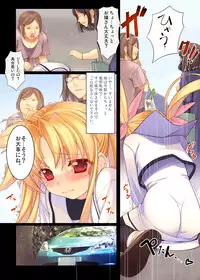 [Studio Himawari (Himukai Kyousuke)] Nijigen Do-Shirouto Musume Nama Nakadashi 1 Fate-chan *9 sai (Mahou Shoujo Lyrical Nanoha) [Digital]