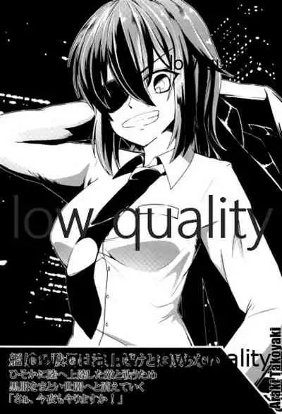 僕の私の木曾合同