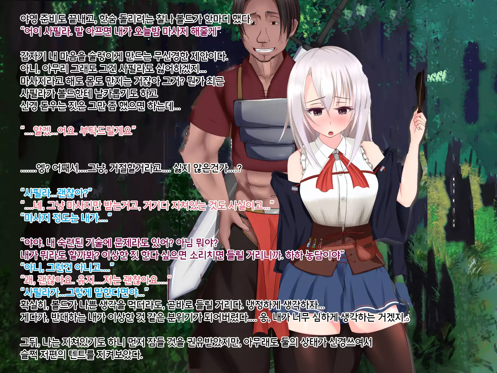 Undermine ~Sokumareru Partner~