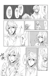 (C86) [CassiS ((RIOKO)]You Know You Know Me(Lightning Returns: Final Fantasy XIII)