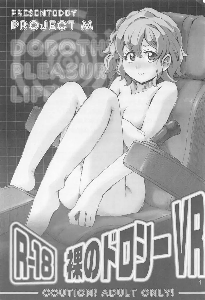 Hadaka no Dorothy VR + Haru