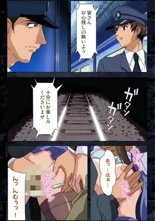 Saishuu Chikan Densha kanzenhan