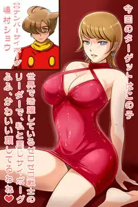 [Lemon Cake] Cyborg Ero0 9-1 (009-1)