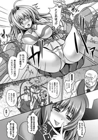 [Anthology] Haiboku Otome Ecstasy Vol. 1 [Digital]