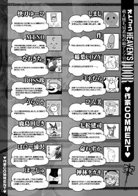 [Anthology] Otokonoko Heaven's Door 4 [Digital]