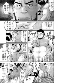 [Neyukidou (Takaku Nozomu)] OUTRAGE [Digital]